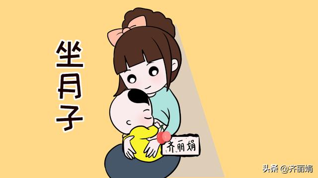 坐月子也有“九九八十一难”，有些难关特别痛苦，妈妈请做好准备