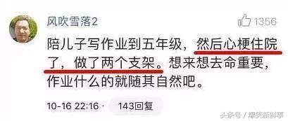 普通妈：作业写完没，写完没……佛性妈：爱写不写，老师又不骂我