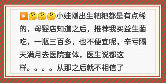 为了宝宝，你都买过哪些不实际的东西？还没出生就花了几万买东西