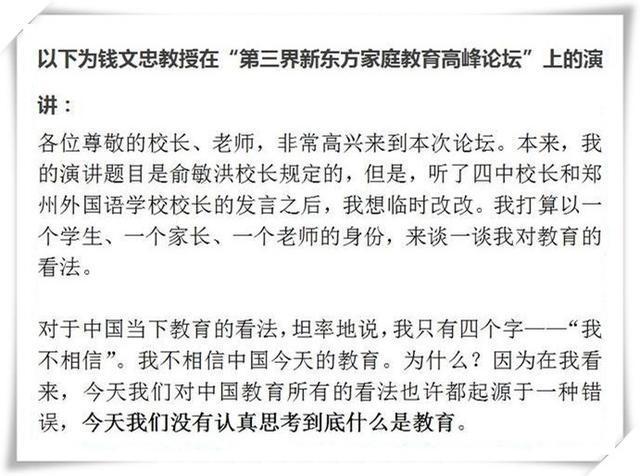 复旦教授钱文忠震撼演讲：不能再对孩子让步了！该揍的时候就得揍