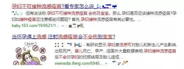 孕妇遇上流感只能&quot;硬扛&quot;？疫苗到底能不能打，今天必须跟你说清楚