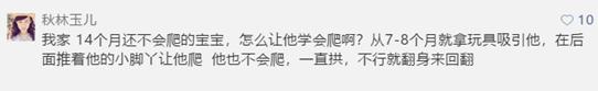 错误爬行姿势大盘点，教你如何训练宝宝爬行，一周就能满屋跑！