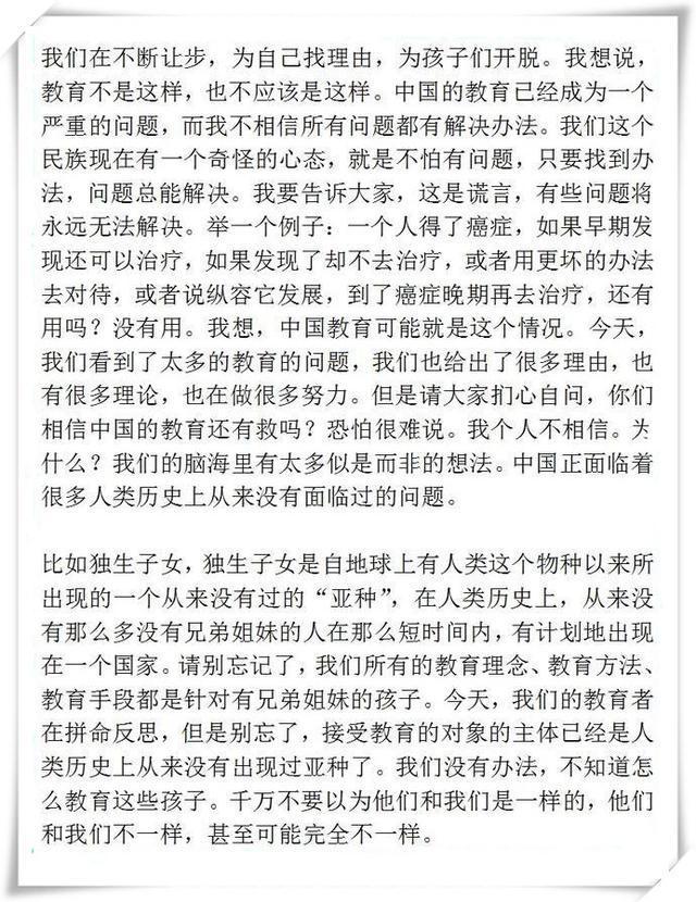复旦教授钱文忠震撼演讲：不能再对孩子让步了！该揍的时候就得揍
