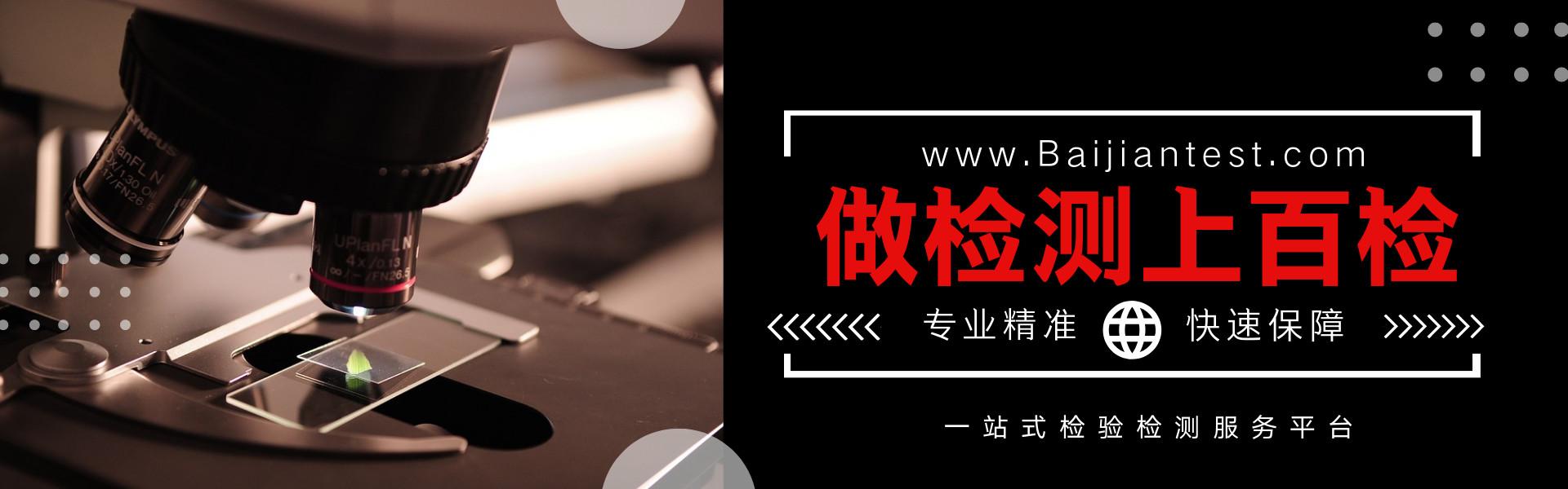 百检检测：潜伏期长达20年，致癌的“童装