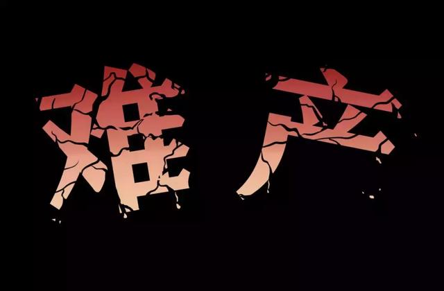 如何才能顺利分娩，过来人说这几个小习惯巨有效！