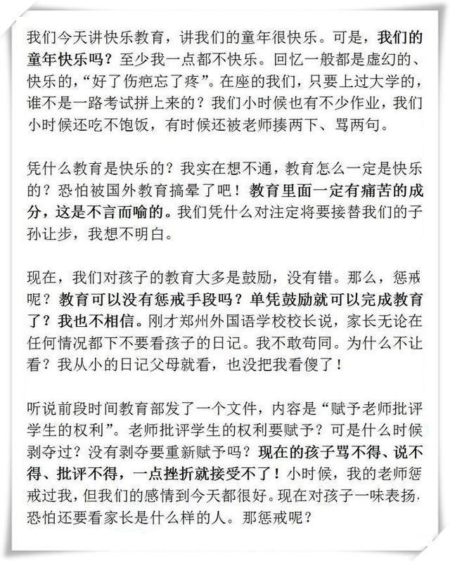 复旦教授钱文忠震撼演讲：不能再对孩子让步了！该揍的时候就得揍