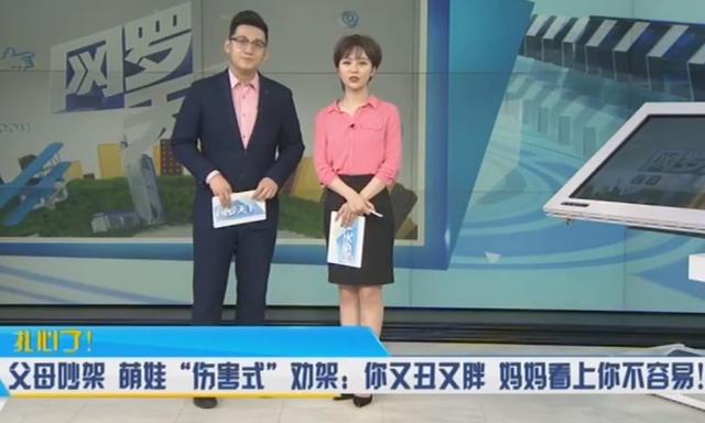 抖音“劝架萌娃”火了！苦口婆心劝爸爸：妈妈看上你不容易！
