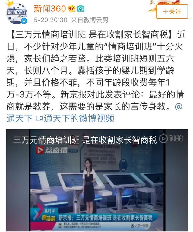万元天价儿童情商培训班，远不如你在家陪孩子做好这2件事