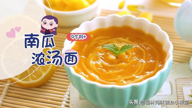 保护肠胃、营养好消化，软软嫩嫩、宝宝一次能吃一碗