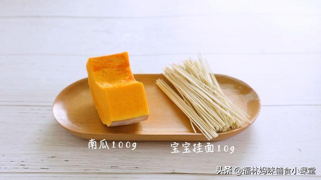 保护肠胃、营养好消化，软软嫩嫩、宝宝一次能吃一碗