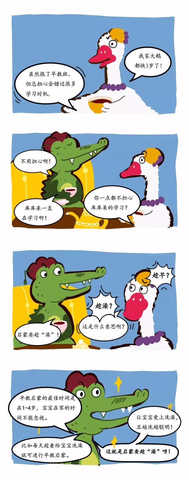 洗澡也可以做早教？！宝宝变聪明的秘诀一招get