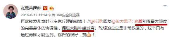 光脚有利于宝宝大脑发育？但要不要光还得看情况！