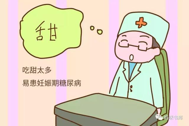 妊娠期糖尿病有的危害，孕妇妈妈要重视了！
