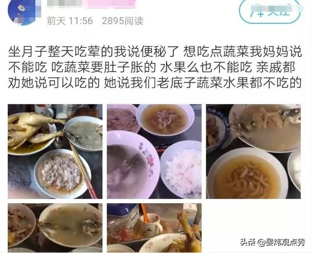 鸡鸭鱼肉吃到吐？产妇表示：这样的坐月子苦不堪言！