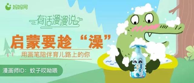 洗澡也可以做早教？！宝宝变聪明的秘诀一招get