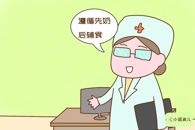 宝宝添加辅食后，奶和辅食应该先吃哪个？新手爸妈别犯迷糊
