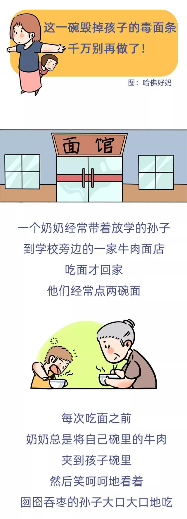 这一碗毁掉孩子的毒面条，千万别再做了！
