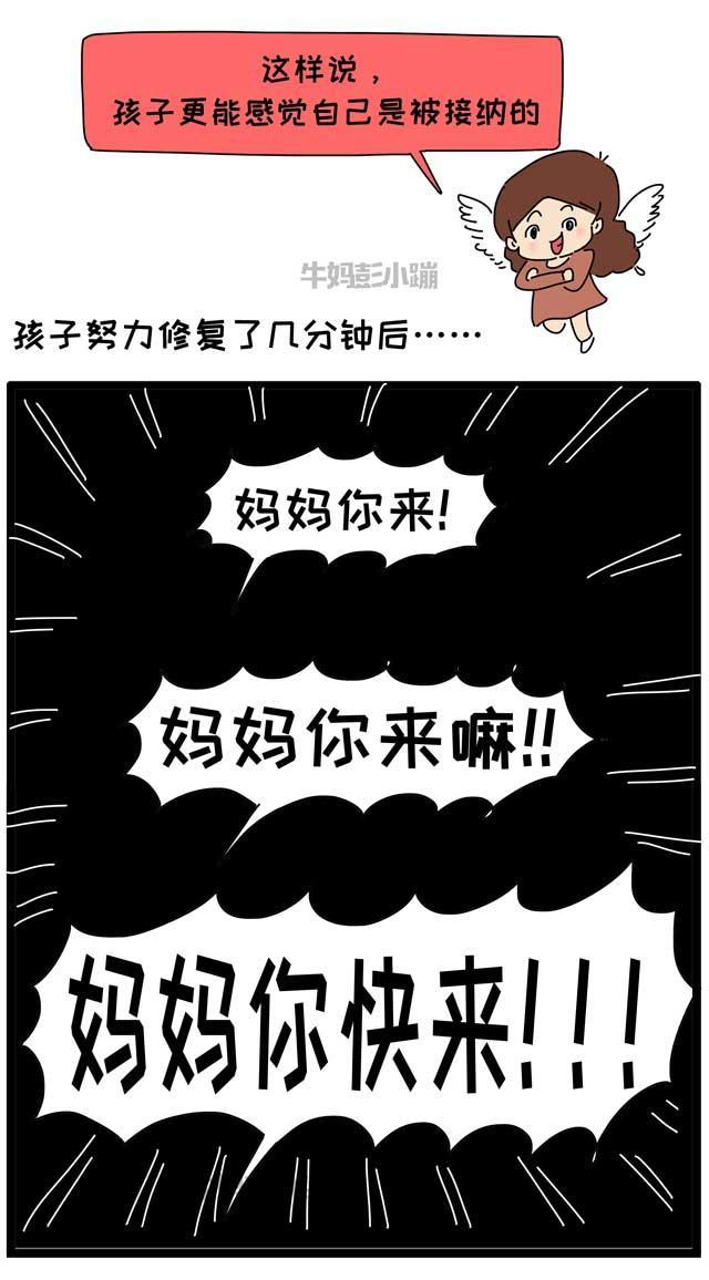 家长如何接纳孩子的负面情绪？不妨试试这么做！