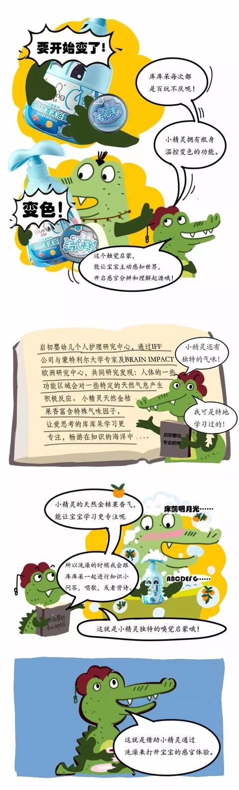 洗澡也可以做早教？！宝宝变聪明的秘诀一招get