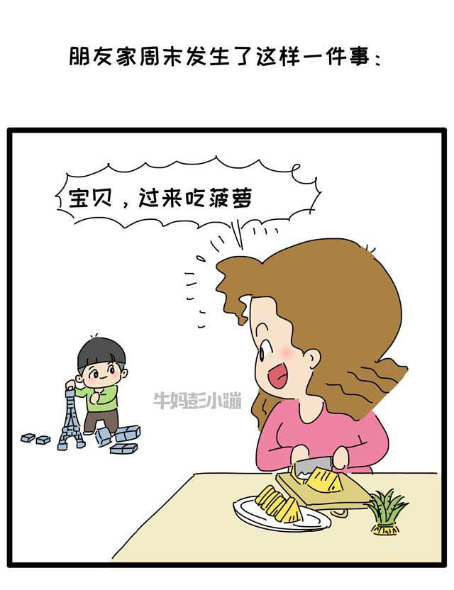 家长如何接纳孩子的负面情绪？不妨试试这么做！