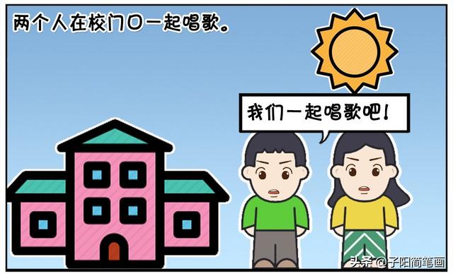 幼儿园里的两个小孩一起唱歌