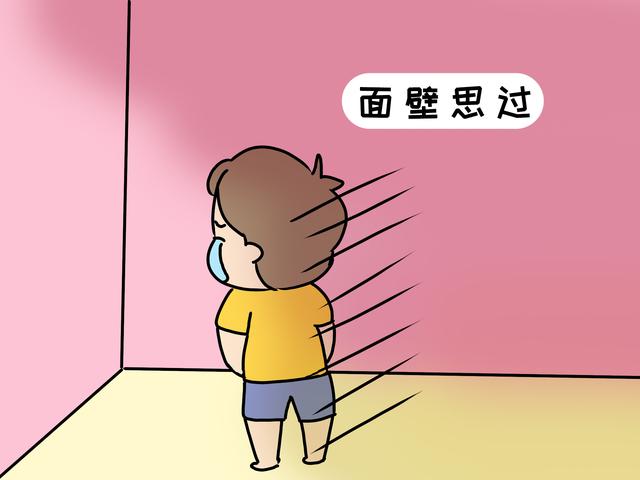 孩子犯了错，惩罚方式是本教科书，多数家长都随心所欲，别坑娃