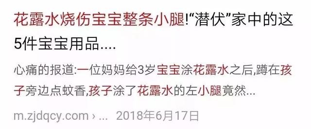 慎用！夏季常用风油精、花露水，对娃的伤害超乎你的想象
