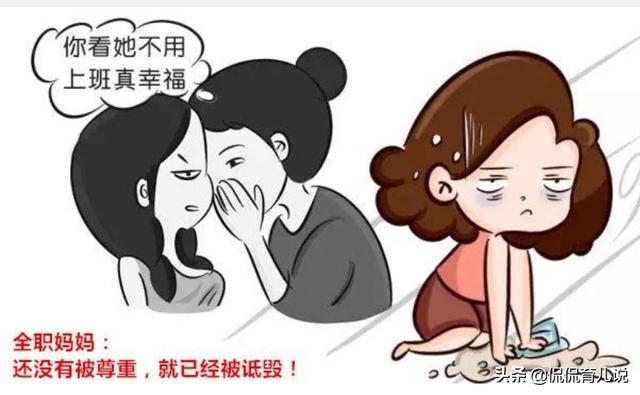 全职妈妈失去了生活的意义？或许是你没做好这3点准备！
