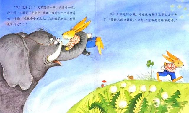 经典绘本 |《小机灵鬼皮科的故事》