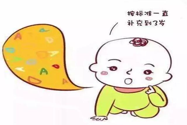 宝宝6个月后，家长要学会为其科学补充维生素AD