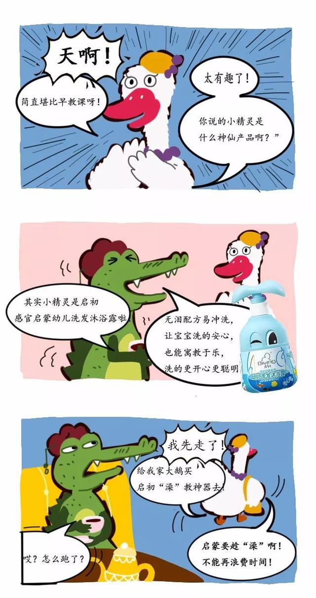 洗澡也可以做早教？！宝宝变聪明的秘诀一招get