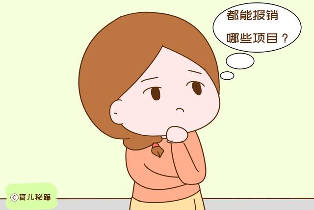 了解这个小秘籍，生孩子不仅不花钱，还能赚个一两万