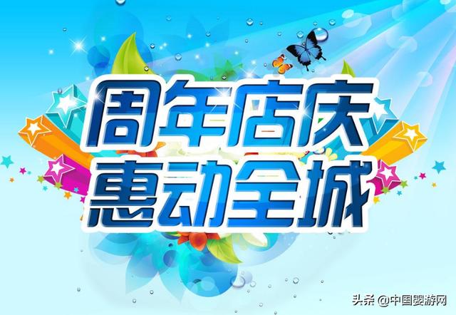 2019年婴儿游泳宣传广告标语——很有料