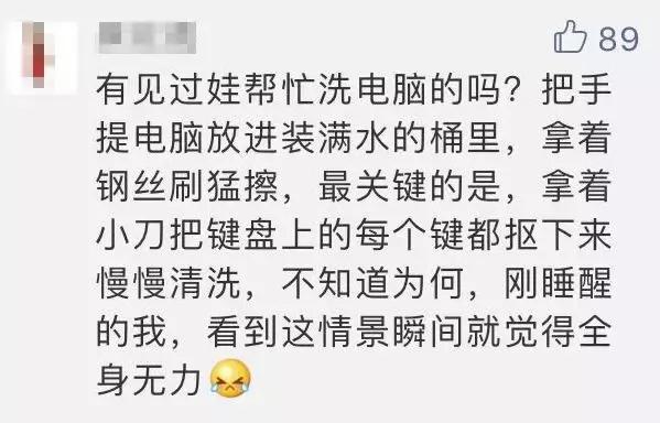 调皮捣蛋的孩子，才不是被宠坏了！