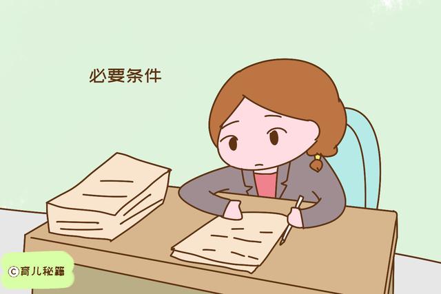 了解这个小秘籍，生孩子不仅不花钱，还能赚个一两万