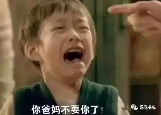 如果别人对你家孩子说这些话，家长一定要立马怼过去