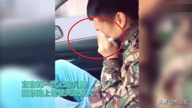 孩子第一次上幼儿园，这位爸爸的反应火了，网友：感同身受
