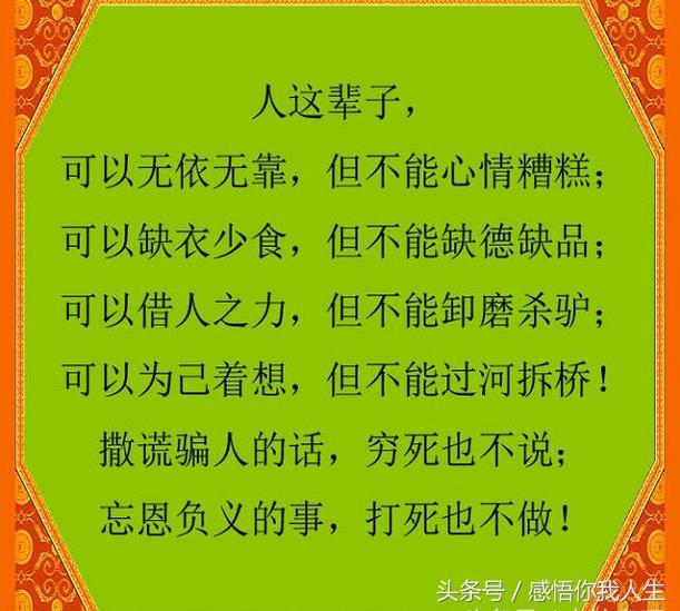 做人,心不善,人不正,拜再多的佛也没有用!