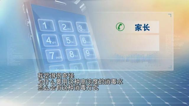 孩子说幼儿园洗手的水很臭，居然用消毒水“消毒”孩子？