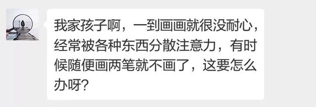 孩子画画有这3种情况，一定没办法坚持学好画画！而且现在再不留意，就迟了......