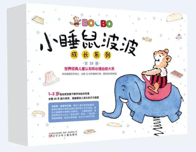 畅销40年的童书，培养宝宝良好习惯只需4.7元 |读者福利团第七期