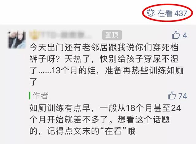 什么时候才能让娃脱离尿不湿？科学的如厕训练要从这时候开始