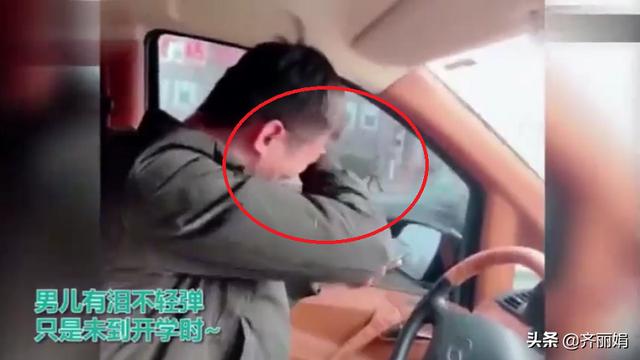 孩子第一次上幼儿园，这位爸爸的反应火了，网友：感同身受