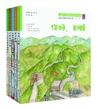 打开美丽中国的一扇扇窗户
