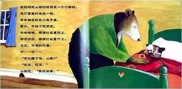 经典绘本 |《亲亲晚安》