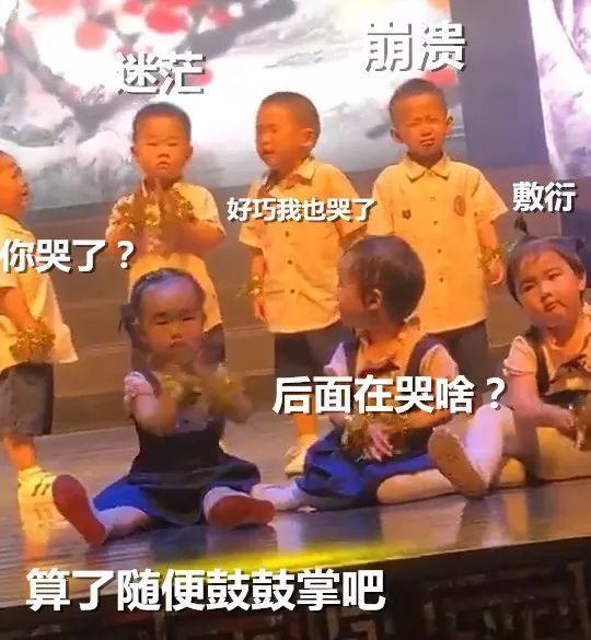 组图体验六一儿童节汇演大型“翻车”现场，这届家长可太难当了