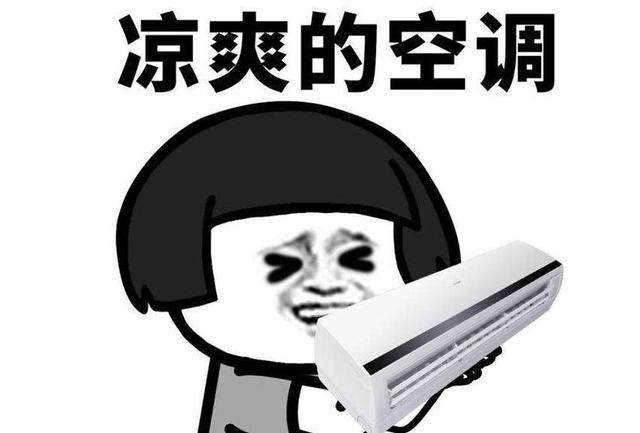 夏天带娃争论之四：该不该给宝宝吹空调