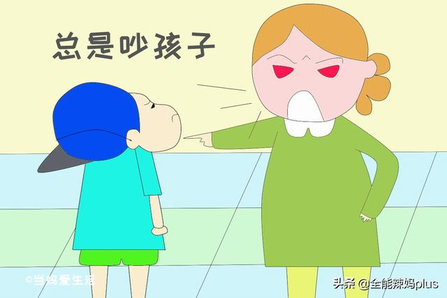 孩子被骂后，马上变乖，爸妈别开心太早，很可能性格大变