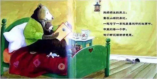 经典绘本 |《亲亲晚安》
