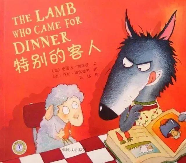 经典绘本 |《特别的客人》
